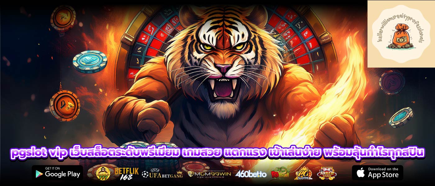 pgslot vip เว็บสล็อตระดับพรีเมียม เกมสวย แตกแรง เข้าเล่นง่าย พร้อมลุ้นกำไรทุกสปิน